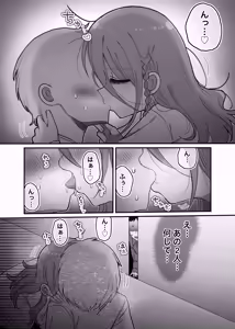 Page 12 of Downer Kenkyuusha Onee-san to Joshu no H o Nozokimi Shiteshimatta Hanashi. - preview thumbnail