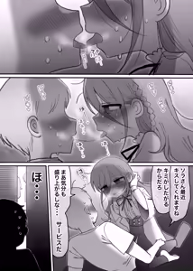 Page 13 of Downer Kenkyuusha Onee-san to Joshu no H o Nozokimi Shiteshimatta Hanashi. - preview thumbnail