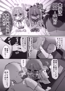 Page 14 of Downer Kenkyuusha Onee-san to Joshu no H o Nozokimi Shiteshimatta Hanashi. - preview thumbnail