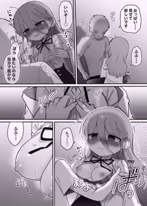 Page 15 of Downer Kenkyuusha Onee-san to Joshu no H o Nozokimi Shiteshimatta Hanashi. - preview thumbnail