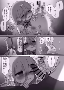 Page 17 of Downer Kenkyuusha Onee-san to Joshu no H o Nozokimi Shiteshimatta Hanashi. - preview thumbnail