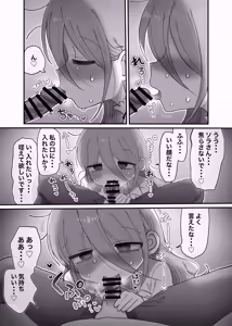 Page 19 of Downer Kenkyuusha Onee-san to Joshu no H o Nozokimi Shiteshimatta Hanashi. - preview thumbnail