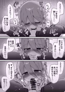 Page 20 of Downer Kenkyuusha Onee-san to Joshu no H o Nozokimi Shiteshimatta Hanashi. - preview thumbnail