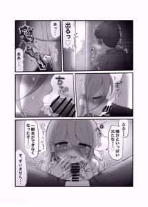 Page 21 of Downer Kenkyuusha Onee-san to Joshu no H o Nozokimi Shiteshimatta Hanashi. - preview thumbnail