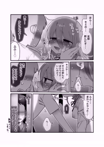 Page 22 of Downer Kenkyuusha Onee-san to Joshu no H o Nozokimi Shiteshimatta Hanashi. - preview thumbnail