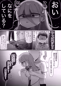 Page 24 of Downer Kenkyuusha Onee-san to Joshu no H o Nozokimi Shiteshimatta Hanashi. - preview thumbnail