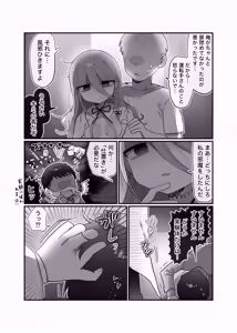 Page 25 of Downer Kenkyuusha Onee-san to Joshu no H o Nozokimi Shiteshimatta Hanashi. - preview thumbnail
