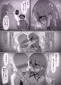 Page 30 of Downer Kenkyuusha Onee-san to Joshu no H o Nozokimi Shiteshimatta Hanashi. - preview thumbnail