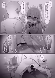 Page 36 of Downer Kenkyuusha Onee-san to Joshu no H o Nozokimi Shiteshimatta Hanashi. - preview thumbnail
