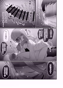 Page 40 of Downer Kenkyuusha Onee-san to Joshu no H o Nozokimi Shiteshimatta Hanashi. - preview thumbnail