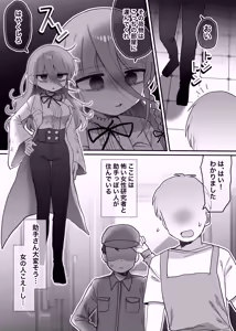Page 4 of Downer Kenkyuusha Onee-san to Joshu no H o Nozokimi Shiteshimatta Hanashi. - preview thumbnail