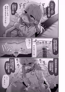 Page 42 of Downer Kenkyuusha Onee-san to Joshu no H o Nozokimi Shiteshimatta Hanashi. - preview thumbnail