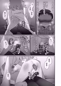 Page 46 of Downer Kenkyuusha Onee-san to Joshu no H o Nozokimi Shiteshimatta Hanashi. - preview thumbnail