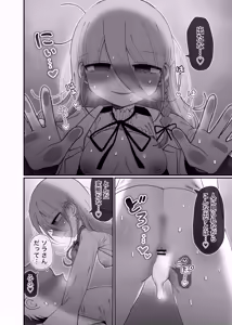 Page 47 of Downer Kenkyuusha Onee-san to Joshu no H o Nozokimi Shiteshimatta Hanashi. - preview thumbnail