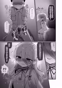 Page 48 of Downer Kenkyuusha Onee-san to Joshu no H o Nozokimi Shiteshimatta Hanashi. - preview thumbnail