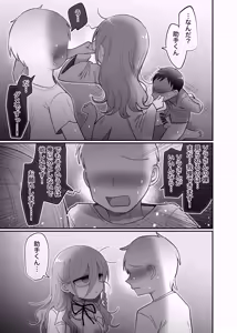 Page 50 of Downer Kenkyuusha Onee-san to Joshu no H o Nozokimi Shiteshimatta Hanashi. - preview thumbnail