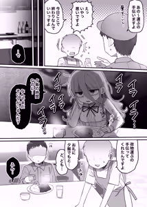 Page 5 of Downer Kenkyuusha Onee-san to Joshu no H o Nozokimi Shiteshimatta Hanashi. - preview thumbnail