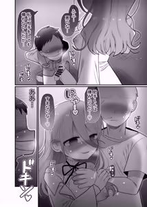 Page 51 of Downer Kenkyuusha Onee-san to Joshu no H o Nozokimi Shiteshimatta Hanashi. - preview thumbnail