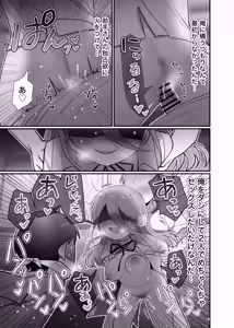 Page 52 of Downer Kenkyuusha Onee-san to Joshu no H o Nozokimi Shiteshimatta Hanashi. - preview thumbnail