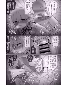 Page 53 of Downer Kenkyuusha Onee-san to Joshu no H o Nozokimi Shiteshimatta Hanashi. - preview thumbnail
