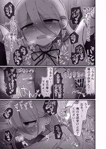 Page 54 of Downer Kenkyuusha Onee-san to Joshu no H o Nozokimi Shiteshimatta Hanashi. - preview thumbnail