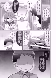 Page 58 of Downer Kenkyuusha Onee-san to Joshu no H o Nozokimi Shiteshimatta Hanashi. - preview thumbnail