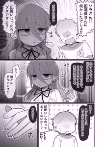 Page 60 of Downer Kenkyuusha Onee-san to Joshu no H o Nozokimi Shiteshimatta Hanashi. - preview thumbnail