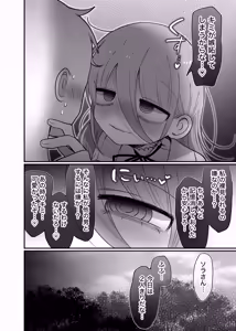 Page 61 of Downer Kenkyuusha Onee-san to Joshu no H o Nozokimi Shiteshimatta Hanashi. - preview thumbnail