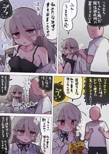Page 64 of Downer Kenkyuusha Onee-san to Joshu no H o Nozokimi Shiteshimatta Hanashi. - preview thumbnail