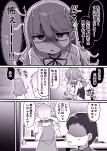 Page 7 of Downer Kenkyuusha Onee-san to Joshu no H o Nozokimi Shiteshimatta Hanashi. - preview thumbnail
