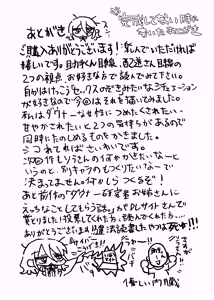 Page 73 of Downer Kenkyuusha Onee-san to Joshu no H o Nozokimi Shiteshimatta Hanashi. - preview thumbnail