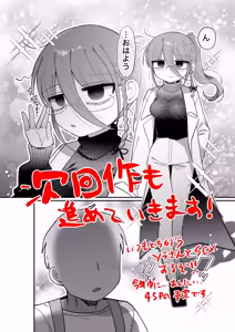 Page 75 of Downer Kenkyuusha Onee-san to Joshu no H o Nozokimi Shiteshimatta Hanashi. - preview thumbnail