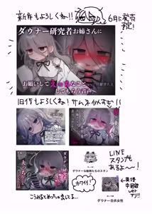 Page 76 of Downer Kenkyuusha Onee-san to Joshu no H o Nozokimi Shiteshimatta Hanashi. - preview thumbnail
