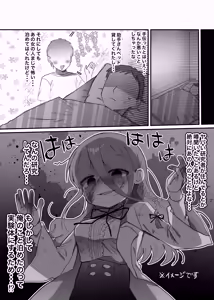 Page 8 of Downer Kenkyuusha Onee-san to Joshu no H o Nozokimi Shiteshimatta Hanashi. - preview thumbnail