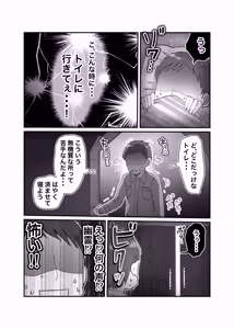 Page 9 of Downer Kenkyuusha Onee-san to Joshu no H o Nozokimi Shiteshimatta Hanashi. - preview thumbnail