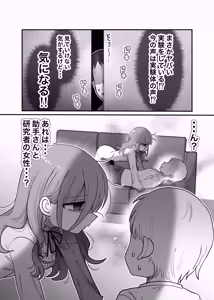 Page 10 of Downer Kenkyuusha Onee-san to Joshu no H o Nozokimi Shiteshimatta Hanashi. - preview thumbnail