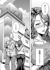 Page 3 of Hitozuma Asahina Miyo (32) Himitsu no Ninkatsu Nisshi - preview thumbnail