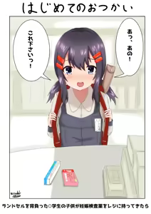 Page 450 of artist:ちょまとー - preview thumbnail