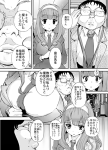 Page 3 of Sensei, Yamete Kudasai! - preview thumbnail