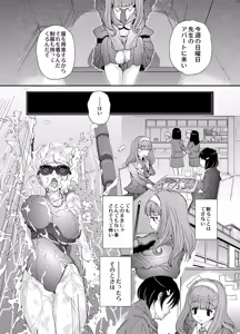 Page 8 of Sensei, Yamete Kudasai! - preview thumbnail