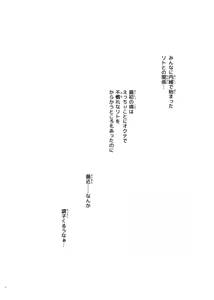Page 3 of Mikan, Imouto, 16 Sai. III - preview thumbnail