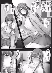 Page 15 of Natsubi Kyu - preview thumbnail