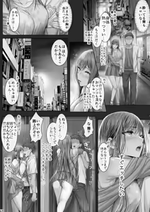 Page 17 of Natsubi Kyu - preview thumbnail