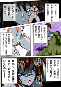 Page 3 of Fiora Kuraishisu I: Uchuu Kyoubou Saru Kyoushuu! Fiora Hime, Daikusen...!? - preview thumbnail