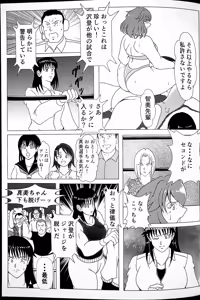Page 8 of Challenge Match - preview thumbnail
