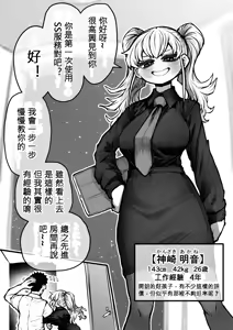 Page 5 of Kanzen Doui-gata Seifuuzoku Sexual Service Kabushikigaisha - preview thumbnail
