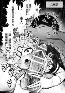 Page 72 of Kanzen Doui-gata Seifuuzoku Sexual Service Kabushikigaisha - preview thumbnail