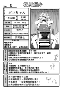 Page 77 of Kanzen Doui-gata Seifuuzoku Sexual Service Kabushikigaisha - preview thumbnail