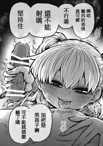 Page 8 of Kanzen Doui-gata Seifuuzoku Sexual Service Kabushikigaisha - preview thumbnail