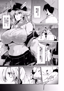 Page 3 of Uchi ni Iru Anoko wa Amaama S-Ko Gal - preview thumbnail